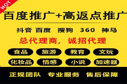 百度广告推广费用一览表